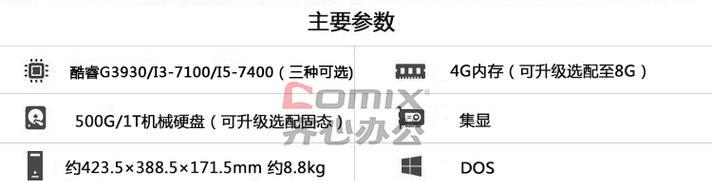 弘基电脑显卡配置查看方法是什么？  第3张