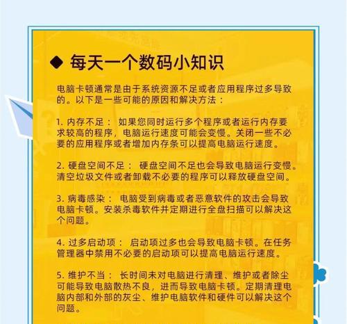 电脑卡顿时如何查看内存使用情况？  第2张