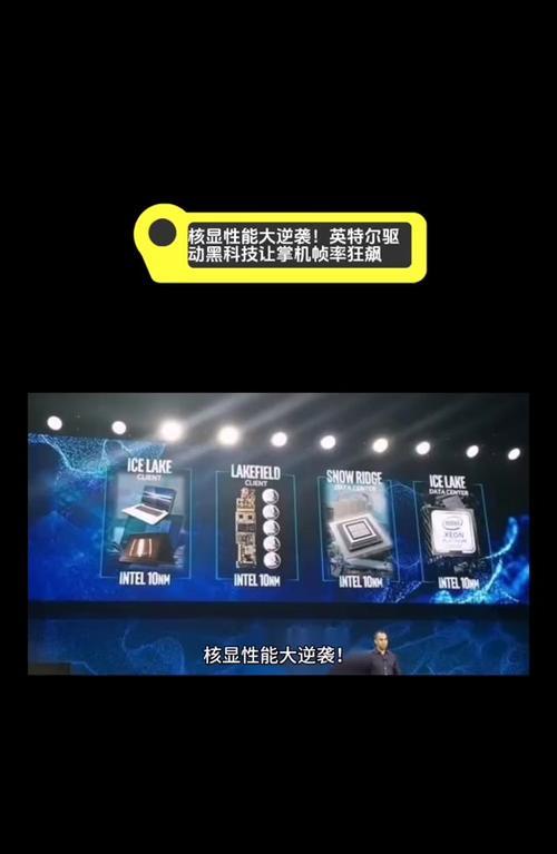 电脑英特尔显卡驱动调整方法是什么？  第3张