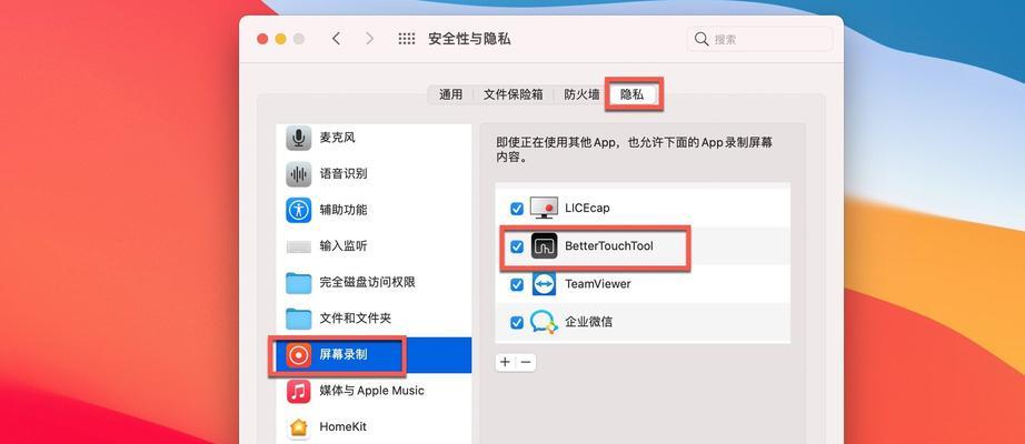 track键盘按键什么意思？track键盘按键的含义是什么？  第1张