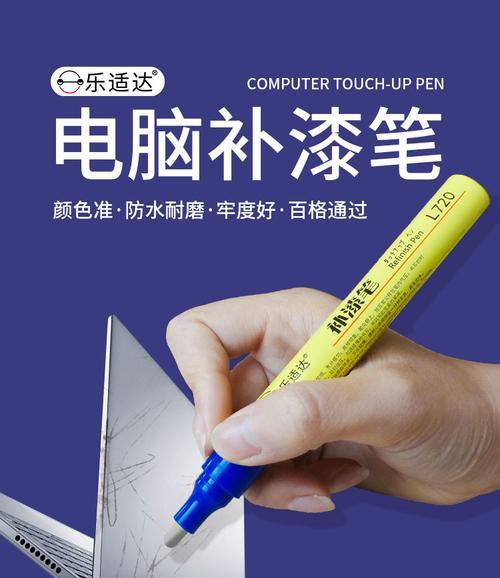 笔记本电脑划痕如何修复？恢复后效果怎么样？  第2张