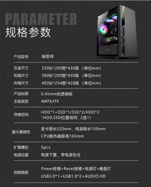 电脑机箱安装玻璃板的步骤是什么？  第1张