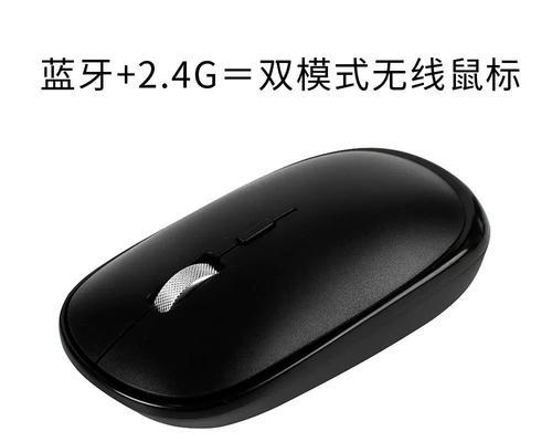 双模鼠标如何连接蓝牙？  第3张