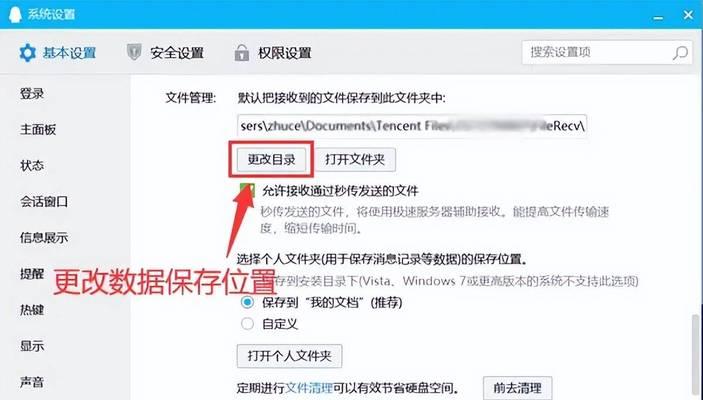 教师电脑C盘清理方法是什么？  第2张