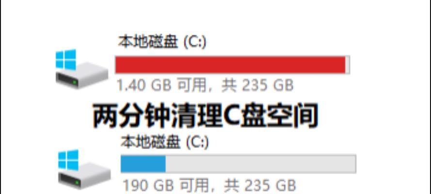 教师电脑C盘清理方法是什么？  第3张