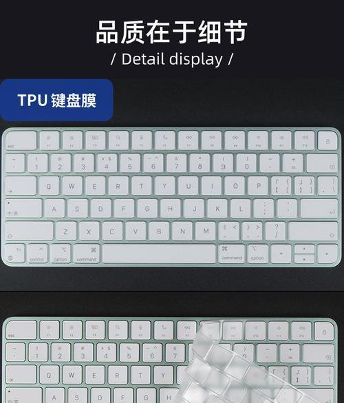 苹果iMac适合搭配哪种键盘？  第3张