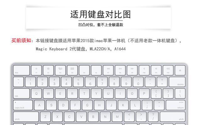 苹果iMac适合搭配哪种键盘？  第1张