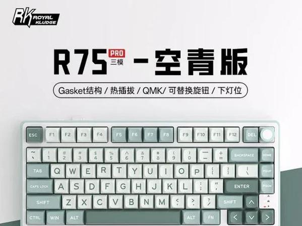 rk品牌有哪些键盘推荐？这些键盘的特点是什么？  第3张