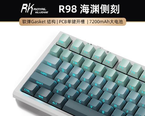 rk品牌有哪些键盘推荐？这些键盘的特点是什么？  第2张