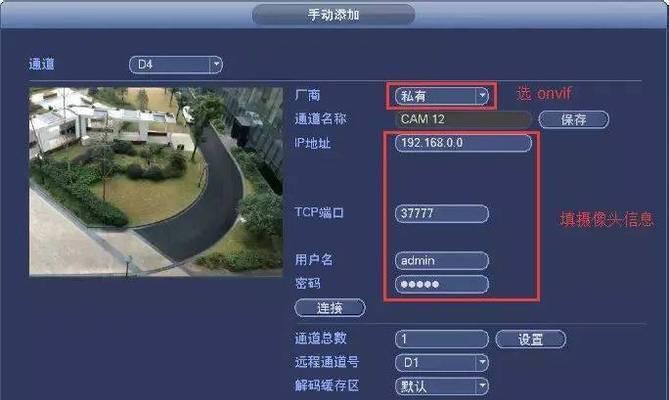如何使用监控台式电脑？有哪些基本操作？  第2张