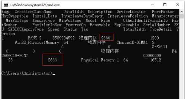 旧电脑内存查看方法是什么？  第2张