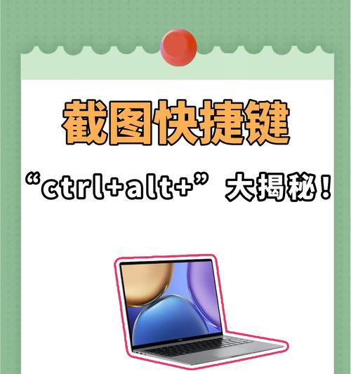 电脑剪切键盘如何操作？控制方法是什么？  第3张
