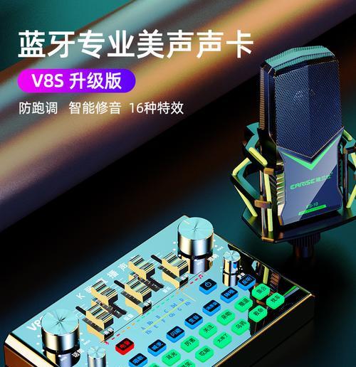 电脑直播时v8声卡出现杂音怎么处理？  第1张