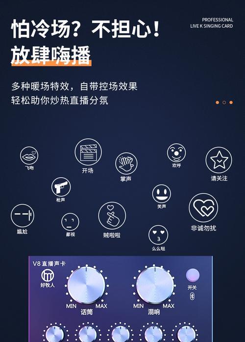 电脑直播时v8声卡出现杂音怎么处理？  第2张