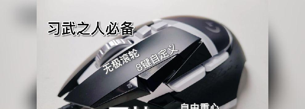 罗技鼠标怎么设置侧键上下？侧键功能如何自定义？  第2张
