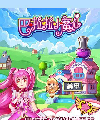 巴啦啦小魔仙笔记本电脑如何操作？打字时遇到问题怎么办？  第2张