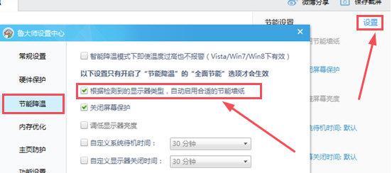 CPU温度过高导致电脑自动关机怎么解决？  第3张