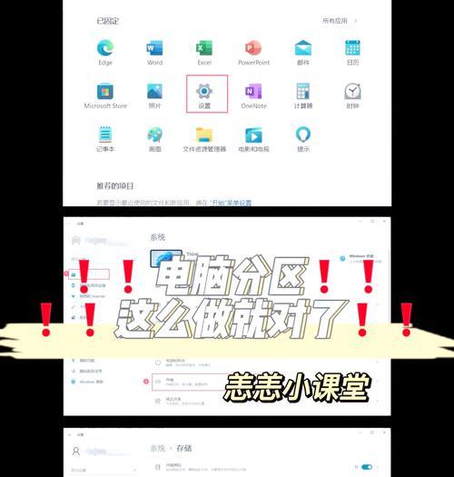 怎么拆电脑分区硬盘？拆分硬盘的正确步骤是什么？  第2张