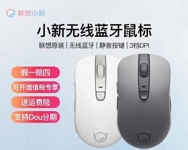 蓝牙鼠标声音过大如何调节？  第2张
