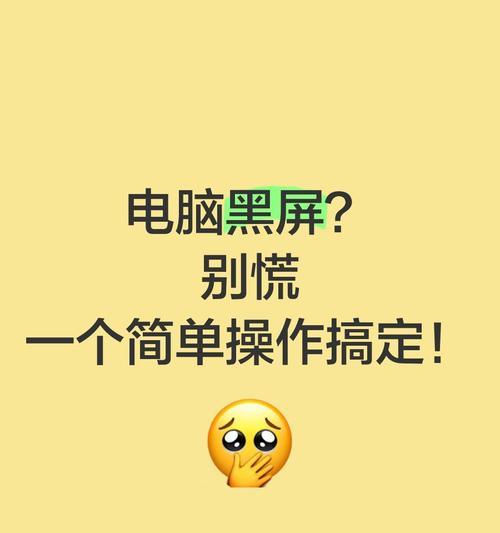 直播时电脑黑屏重启的可能原因？  第2张