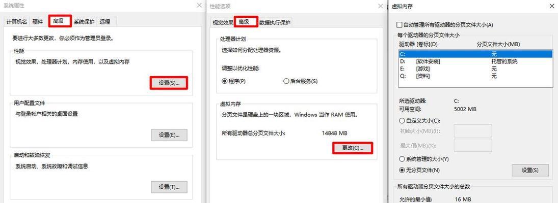 电脑虚拟内存如何安装设置？步骤是什么？  第1张