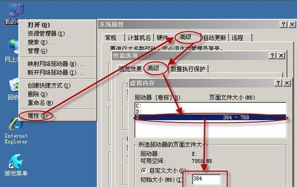 电脑虚拟内存如何安装设置？步骤是什么？  第2张