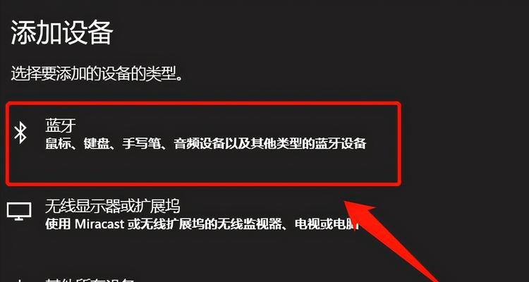 雷神鼠标蓝牙连接失败怎么办？解决步骤是什么？  第1张