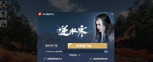 逆水寒电脑运行内存不足怎么办？如何提升电脑运行内存？  第2张