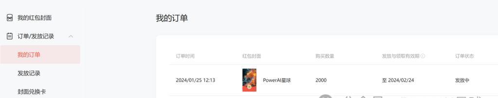 微信如何赠送台式电脑？流程和注意事项是什么？  第2张