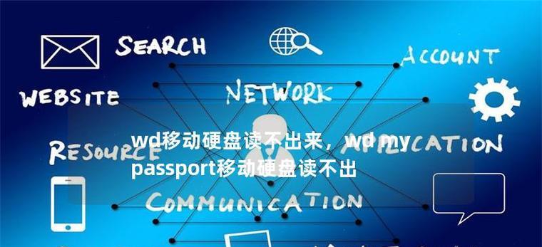 移动硬盘卡顿怎么解决？有哪些可能的原因？  第1张