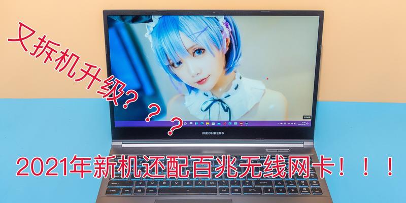机械革命电脑怎么看总内存？有哪些查看方法？  第1张