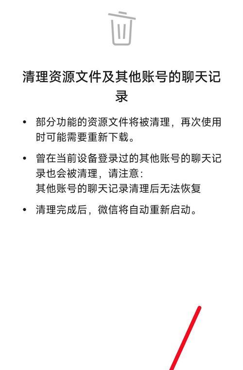 如何单独清理电脑上微信的缓存？  第1张