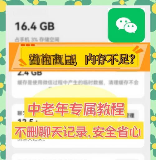 如何单独清理电脑上微信的缓存？  第2张