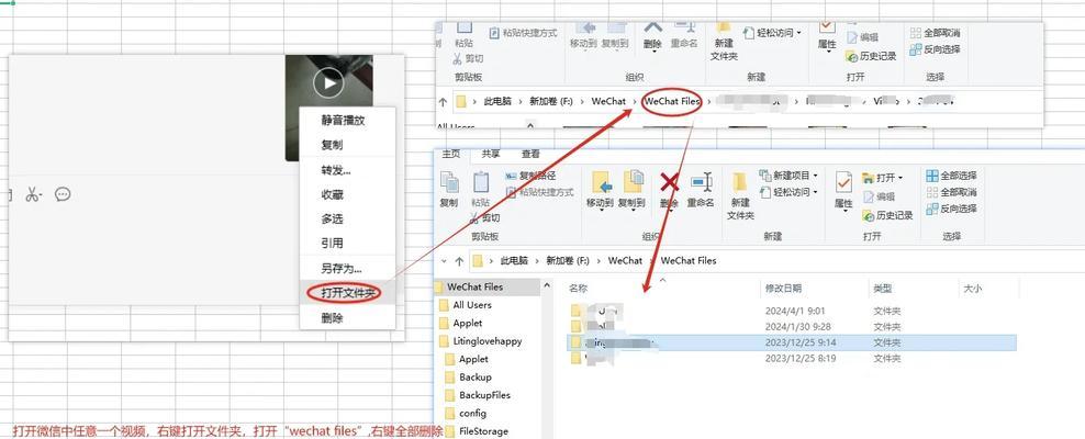 如何单独清理电脑上微信的缓存？  第3张