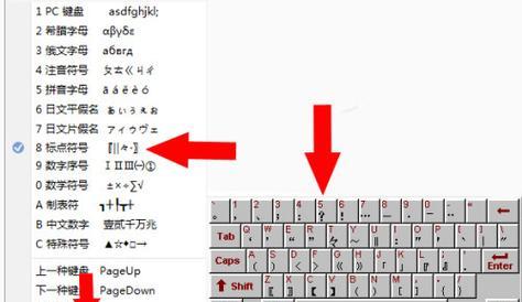 电脑键盘如何打出柳字？  第3张