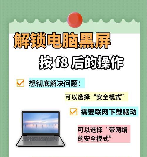 电脑关电源后出现黑屏如何处理？可能的原因有哪些？  第1张