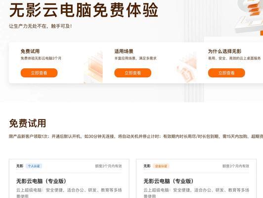 无影云电脑键盘取消步骤是什么？  第2张