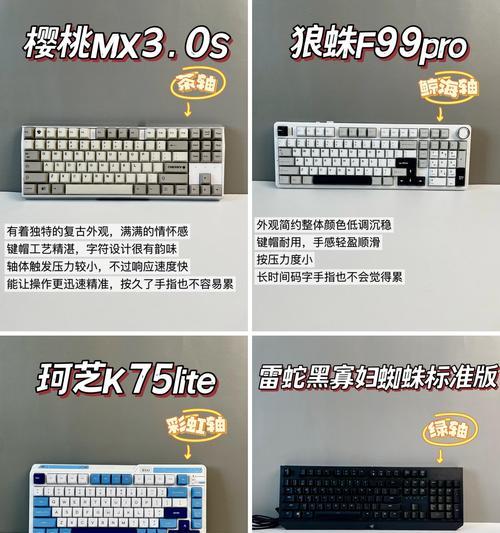 黑白键盘适合搭配哪种键盘垫？如何选择？  第3张