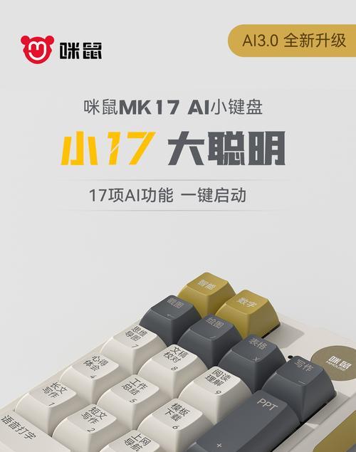 键盘无线回连是什么？无线回连的设置方法是什么？  第2张