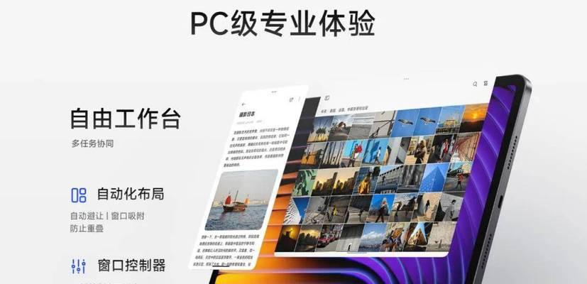 小米平板7系统升级指南？  第3张