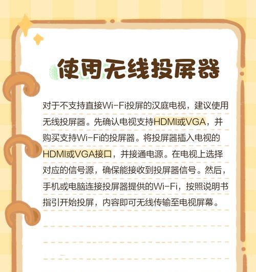 投屏盒子使用方法是什么？操作过程中常见问题有哪些？  第1张