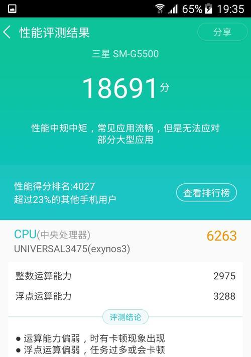 三星手机跳过激活步骤的方法是什么？跳过三星手机激活需要注意什么？  第2张