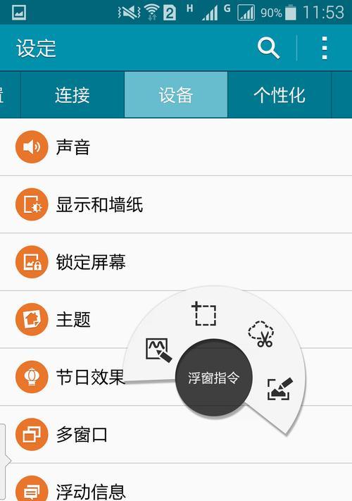 三星手机跳过激活步骤的方法是什么？跳过三星手机激活需要注意什么？  第1张