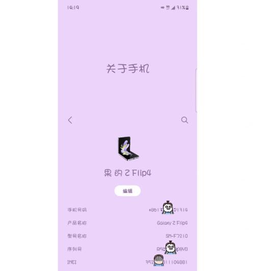 三星手机跳过激活步骤的方法是什么？跳过三星手机激活需要注意什么？  第3张