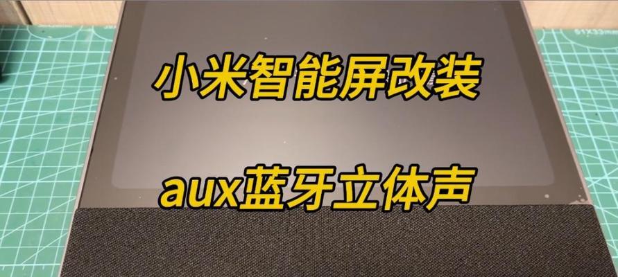 小米音箱声音高低如何调节？  第1张