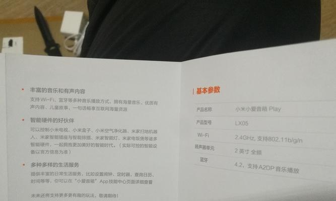 小米音箱声音高低如何调节？  第3张