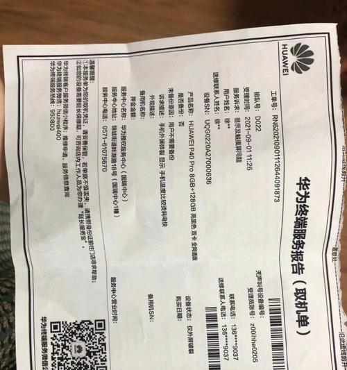 华为售后不更换电池的原因是什么？如何说服他们更换？  第3张