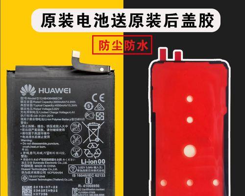 华为售后不更换电池的原因是什么？如何说服他们更换？  第2张