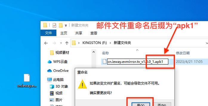 如何控制投屏文件位置？操作步骤是什么？  第1张