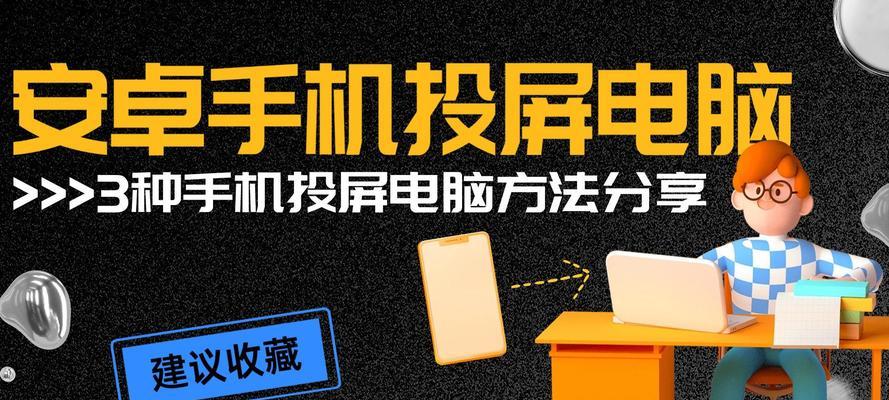 如何控制投屏文件位置？操作步骤是什么？  第3张
